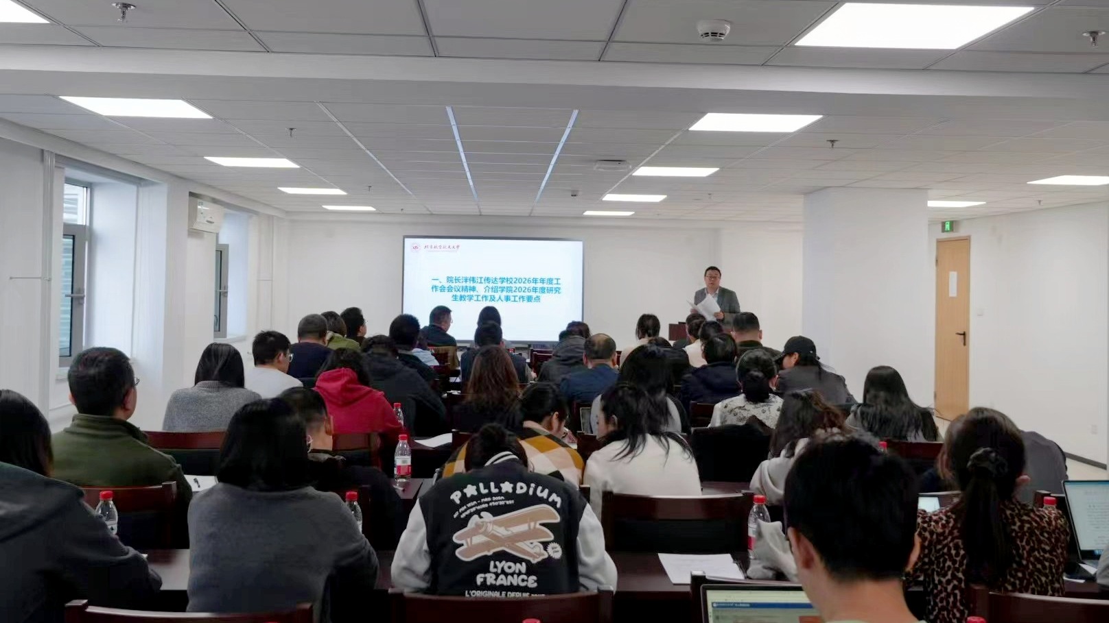 威廉体育召开2026年度工作会议部署全年重点工作任务
